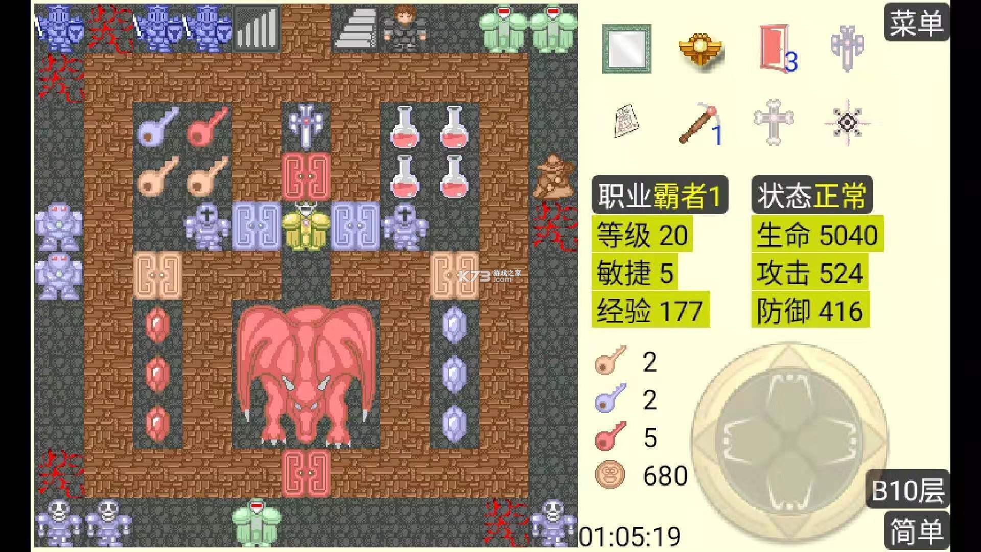 魔塔-织梦 v0.0 游戏 截图
