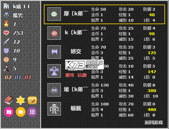 魔塔-织梦 v0.0 游戏 截图