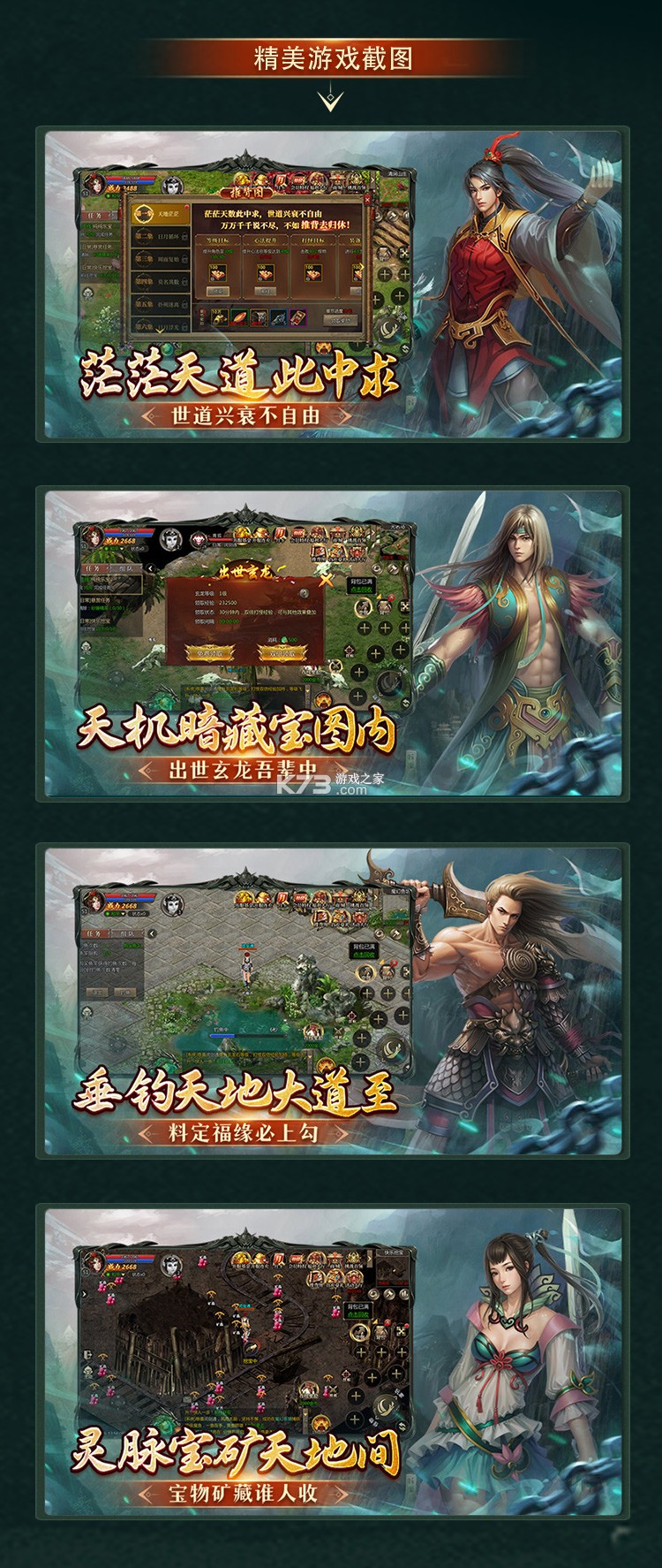 魔幻远征 v2.1 游戏 截图