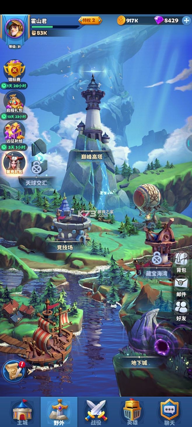 魔幻远征 v2.1 游戏 截图