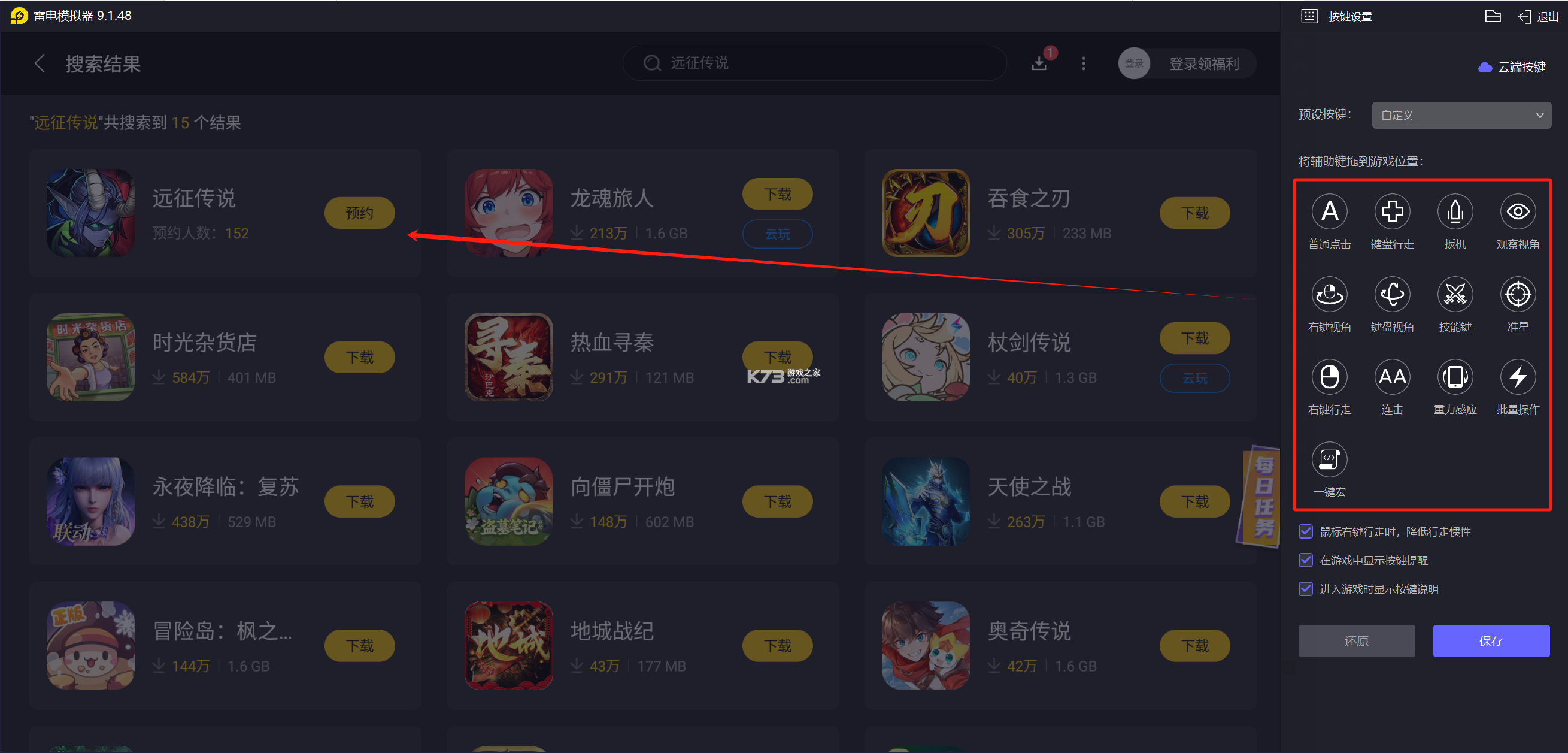 魔幻远征 v2.1 游戏 截图