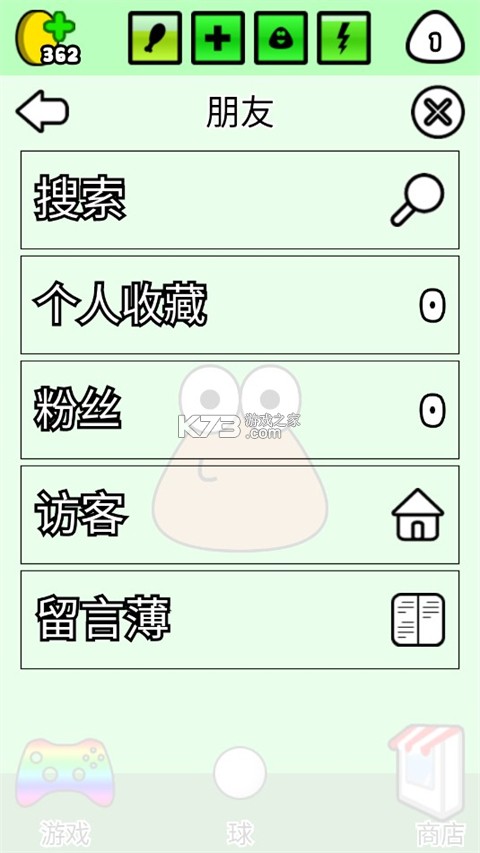 我的宠物Pou v1.4.135 app下载免费 截图