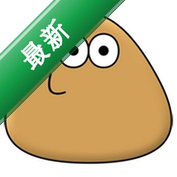 我的宠物Pouapp下载免费