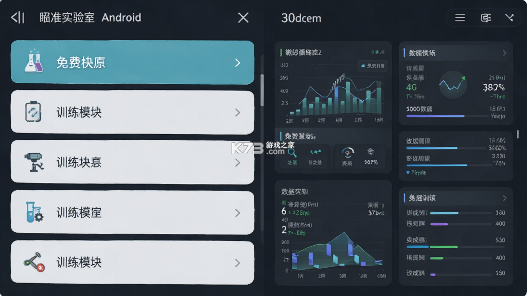 瞄准实验室 v1.5 下载免费 截图