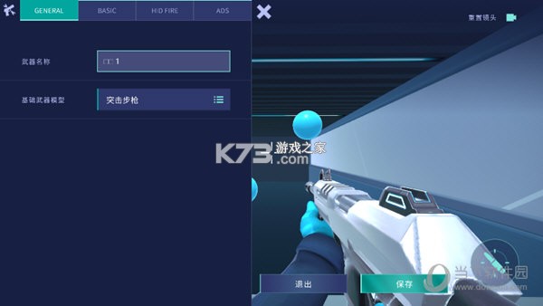 瞄准实验室 v1.5 下载免费 截图