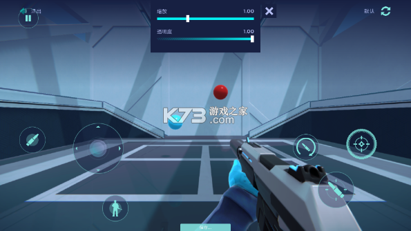瞄准实验室 v1.5 下载免费 截图