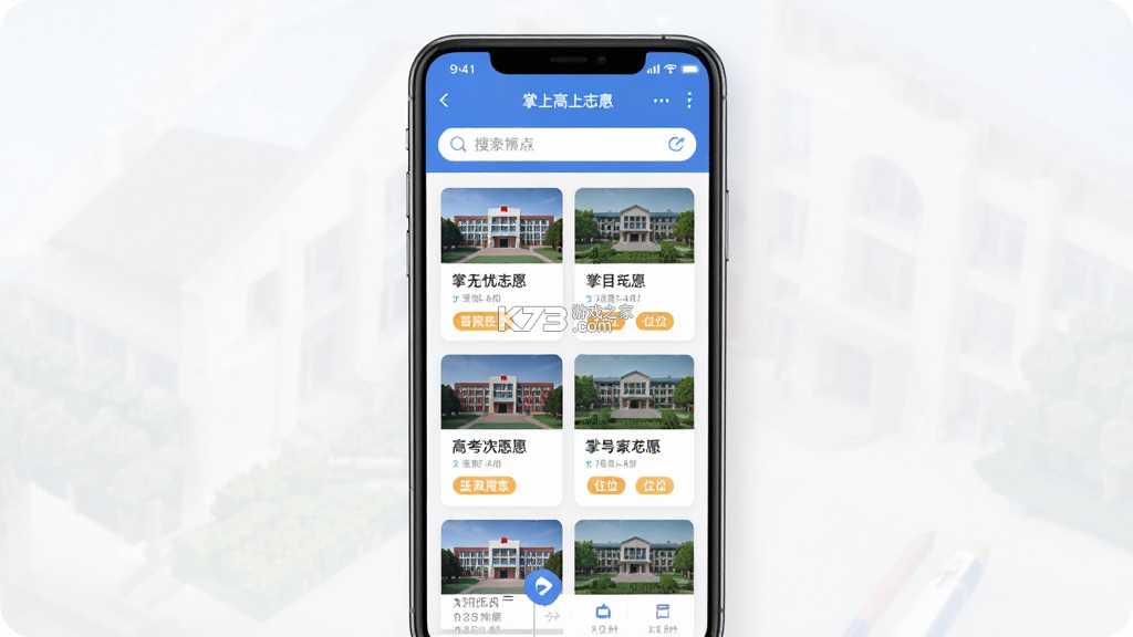 掌上无忧高考志愿 v1.0.1 app下载免费 掌上无忧高考志愿 v1.0.1 app下载免费