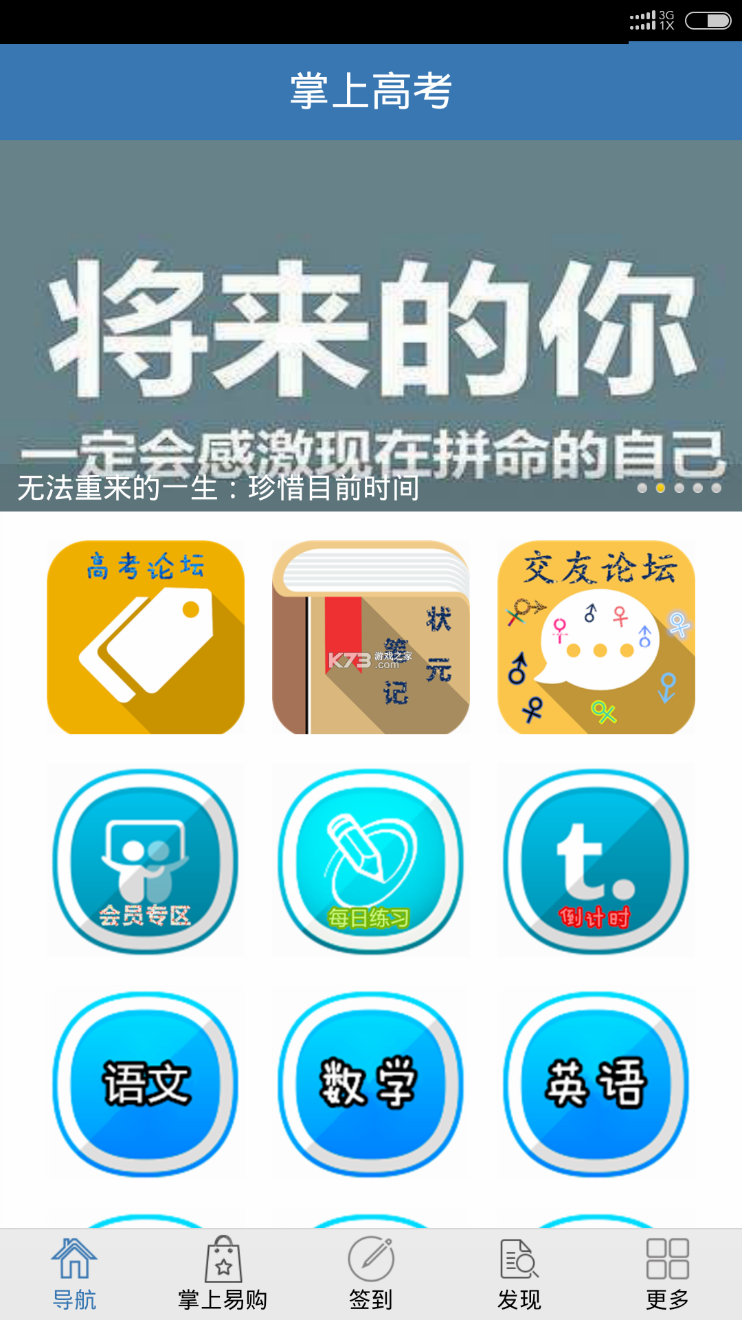 掌上无忧高考志愿 v1.0.1 app下载免费 截图