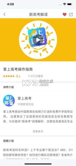 掌上无忧高考志愿 v1.0.1 app下载免费 截图