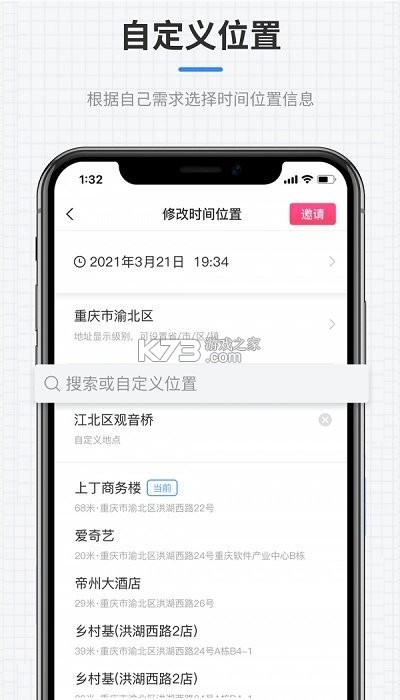 咔咔记 v1.9.0 安卓app安装下载 截图