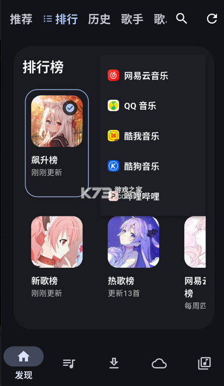 摩比音乐 v1.5.1 官方正版下载 截图
