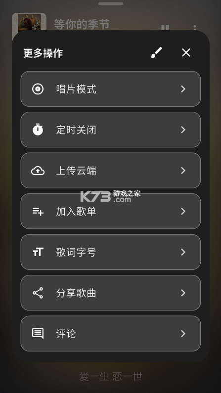 摩比音乐 v1.5.1 官方正版下载 截图