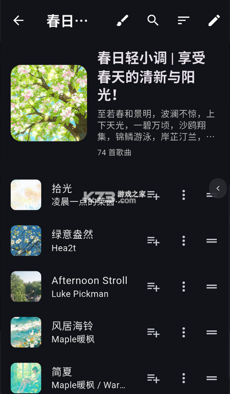 摩比音乐 v1.5.1 官方正版下载 截图