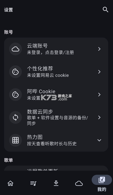 摩比音乐 v1.5.1 官方正版下载 截图