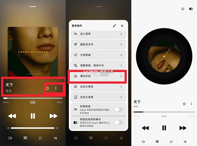 摩比音乐 v1.5.1 官方正版下载 截图