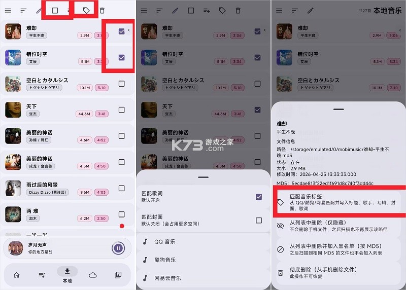 摩比音乐 v1.5.1 官方正版下载 截图
