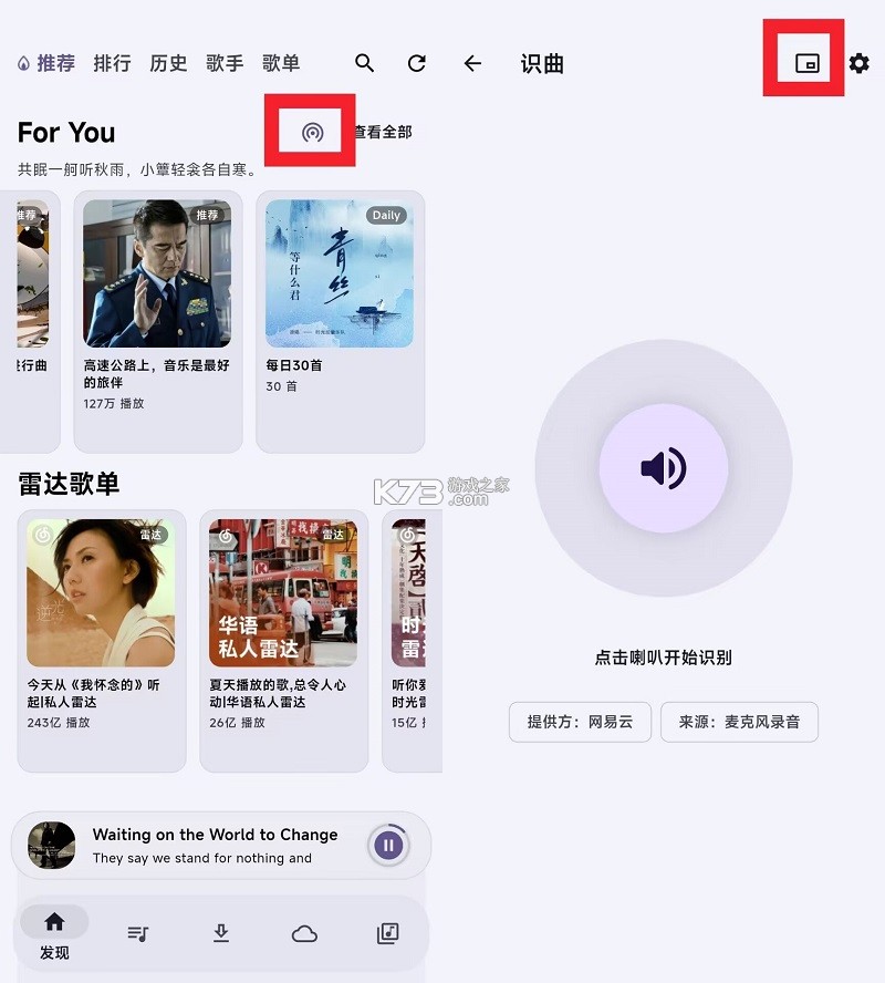 摩比音乐 v1.5.1 官方正版下载 截图