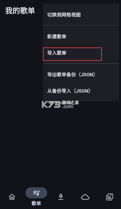 摩比音乐 v1.5.1 官方正版下载 截图