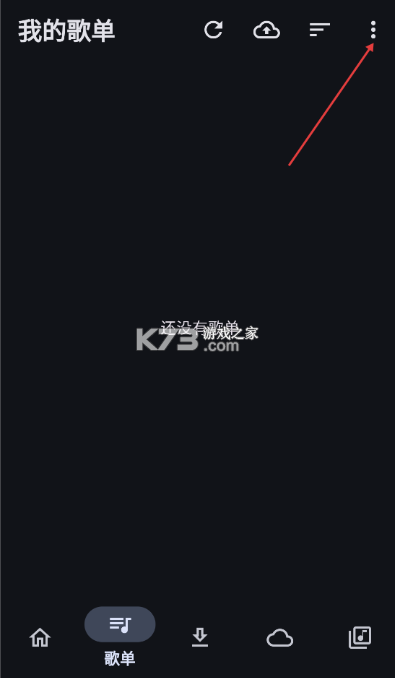 摩比音乐 v1.5.1 官方正版下载 截图
