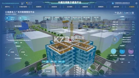 数字建造云 v3.0.3 安卓app安装下载 截图