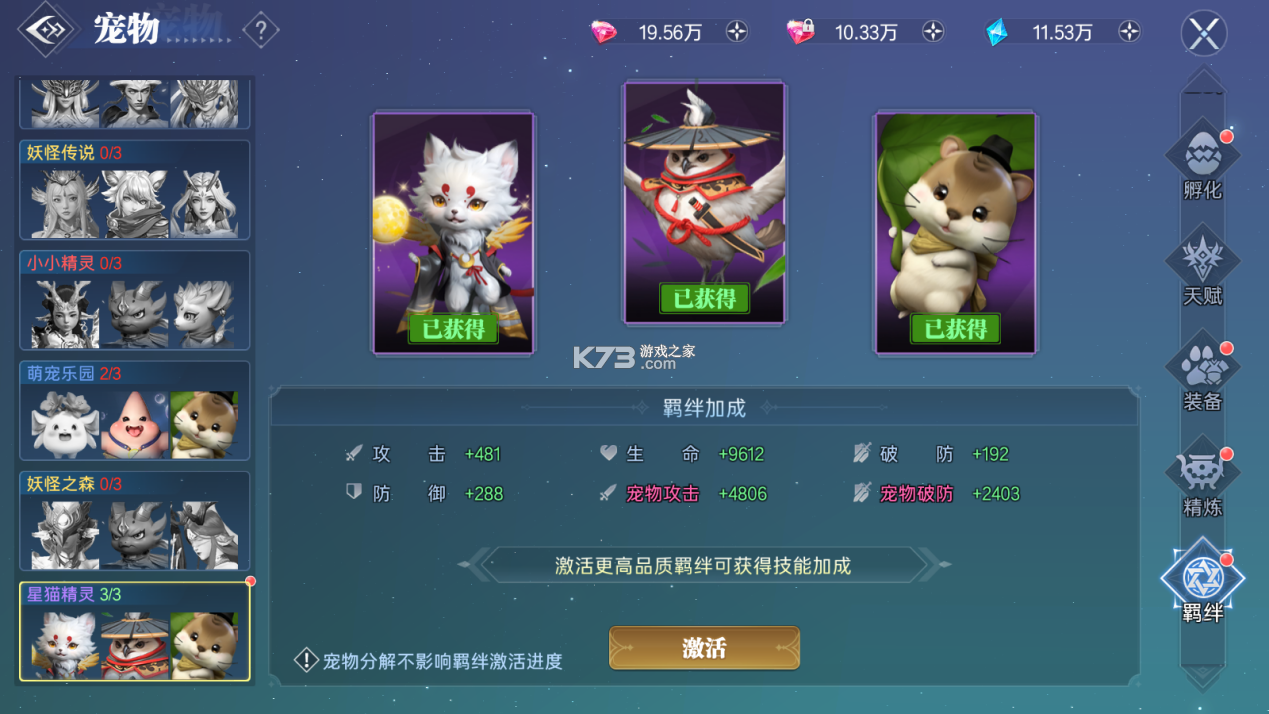 命运:重新觉醒 v1.1.3 下载免费 命运:重新觉醒 v1.1.3 下载免费