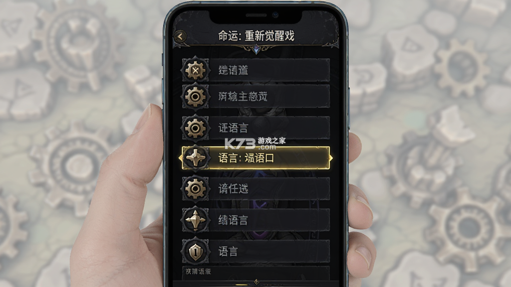 命运:重新觉醒 v1.1.3 下载免费 命运:重新觉醒 v1.1.3 下载免费
