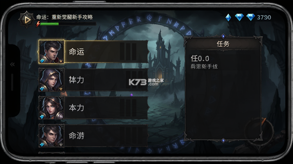 命运:重新觉醒 v1.1.3 下载免费 命运:重新觉醒 v1.1.3 下载免费