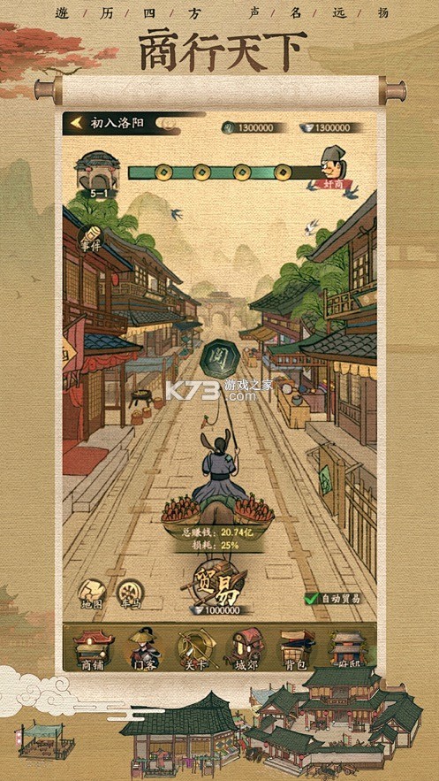 命运：重新觉醒 v1.1.3 下载免费 截图