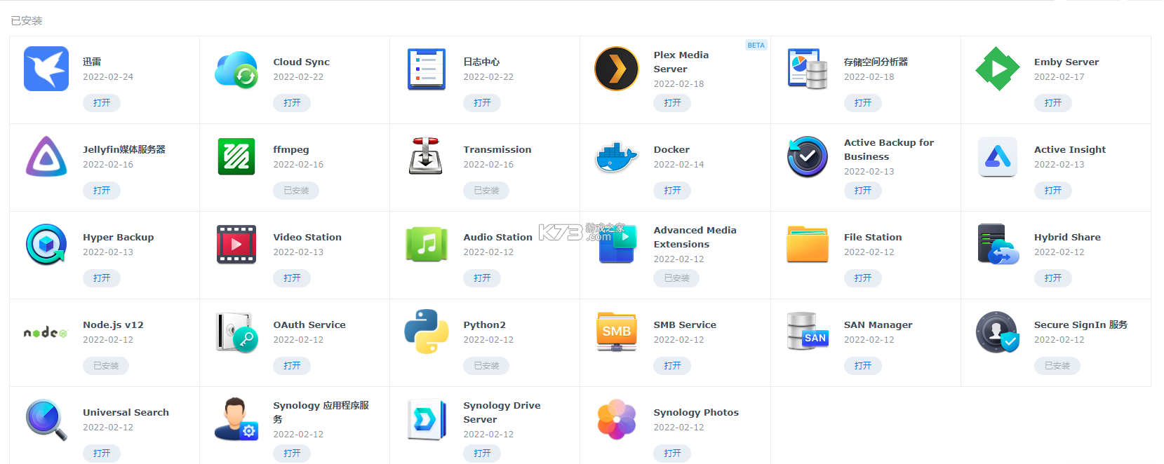 博策云枢 v1.4 app下载免费 截图