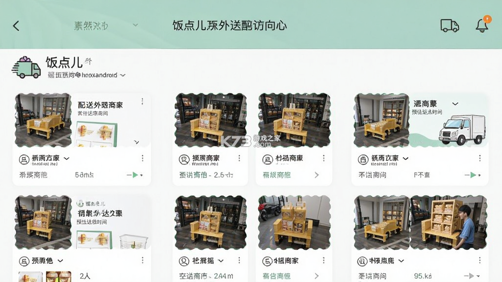 饭点儿 v1.0.9 官方app下载安装 截图