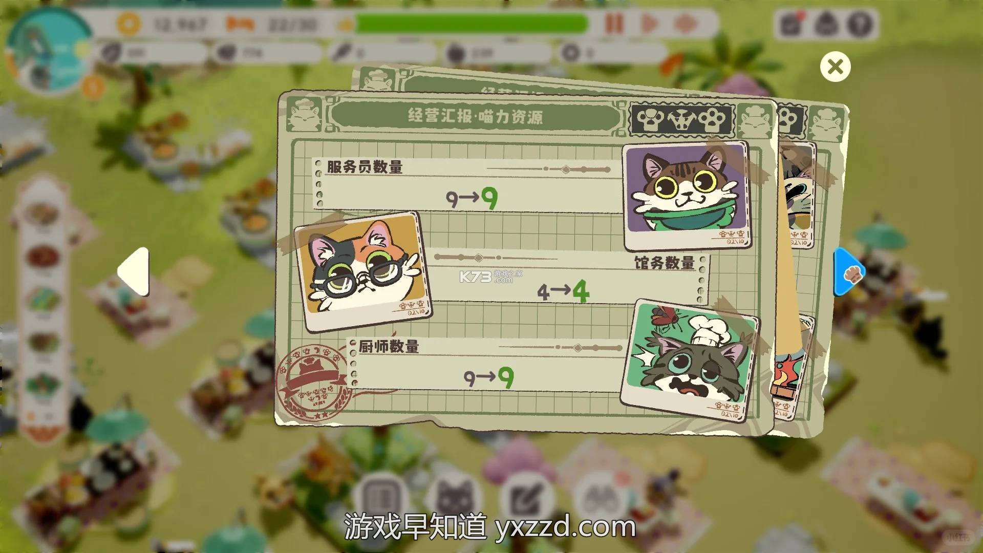合并猫咪咖啡馆：装饰游 v1.1.52 下载免费 截图