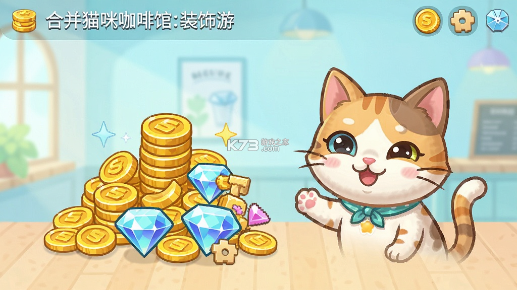 合并猫咪咖啡馆：装饰游 v1.1.52 下载免费 截图