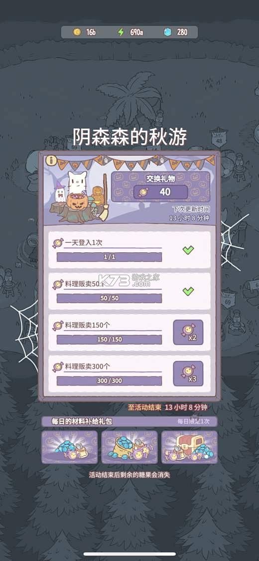 合并猫咪咖啡馆：装饰游 v1.1.52 下载免费 截图