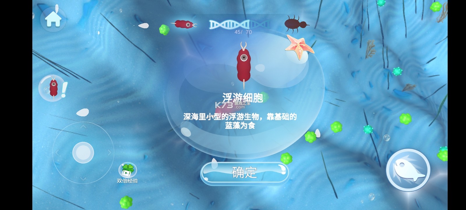 物种进化2原版安装器 v1.6.59 下载免费 截图