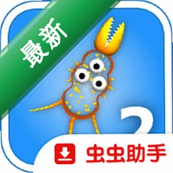 物种进化2原版下载免费