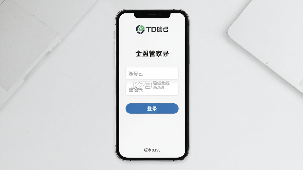 金盟管家 v1.8.4 安卓app安装下载 截图