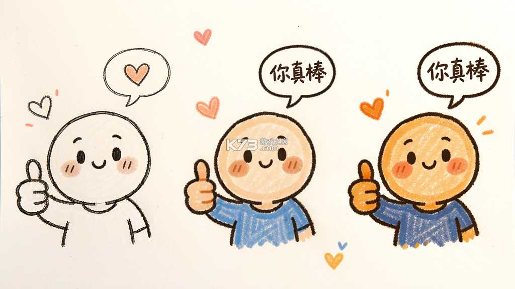 夸夸赞 v1.0.17 app下载免费 截图