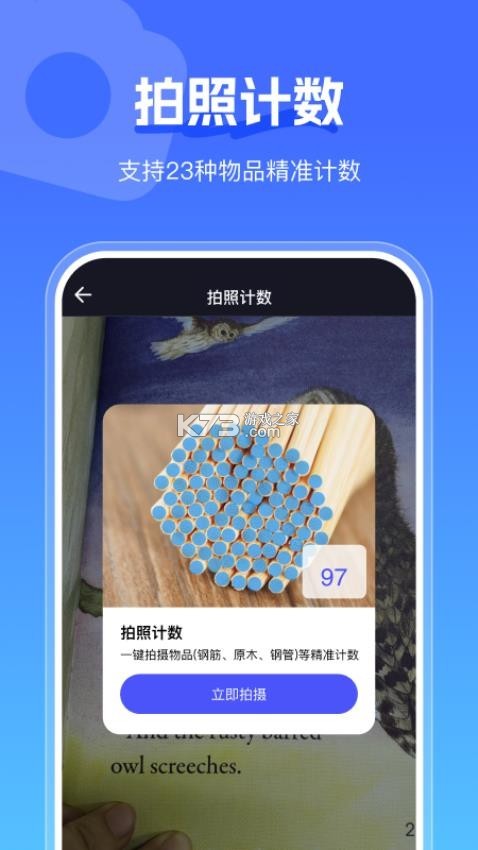 手心扫描王 v1.1.7 下载免费 截图