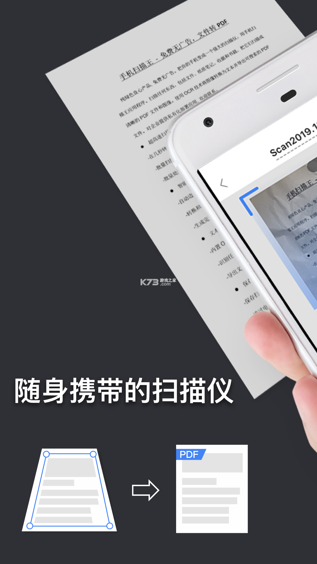 手心扫描王 v1.1.7 下载免费 截图