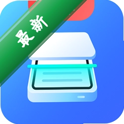手心扫描王下载免费