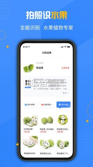 手心扫描王 v1.1.7 下载免费 截图