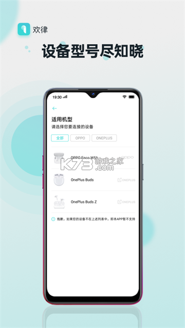 欢律(HeyMelody) v17.6.1 下载手机版 截图