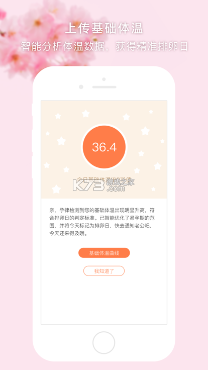 欢律(HeyMelody) v17.6.1 下载手机版 截图
