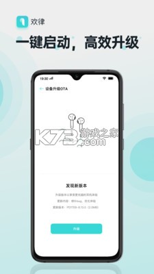 欢律(HeyMelody) v17.6.1 下载手机版 截图
