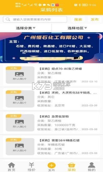 石蜡交流圈 vv1.1.4 安卓app安装下载 截图