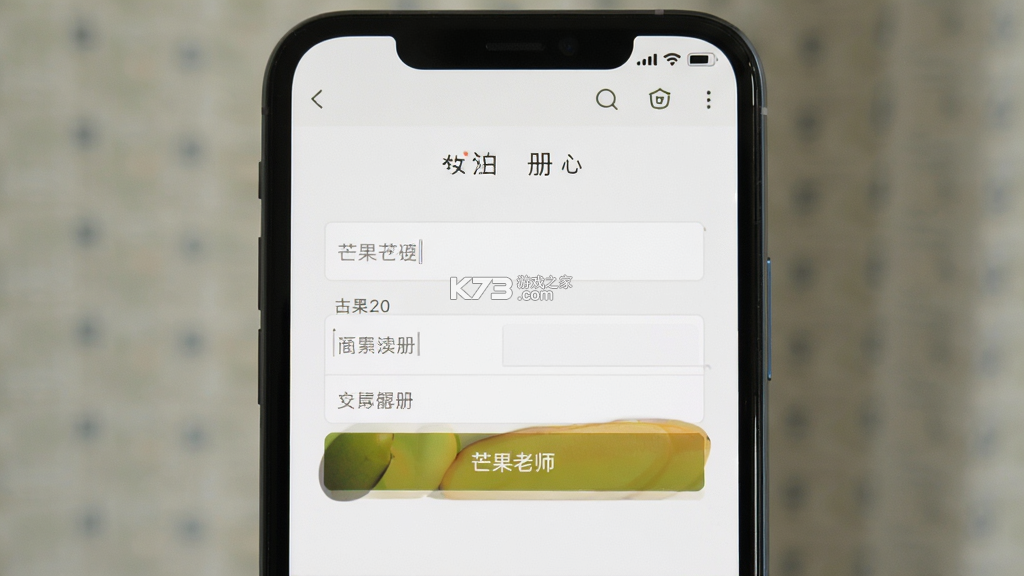 芒果老师 v1.6.2 下载安卓app安装下载 芒果老师 v1.6.2 下载安卓app安装下载