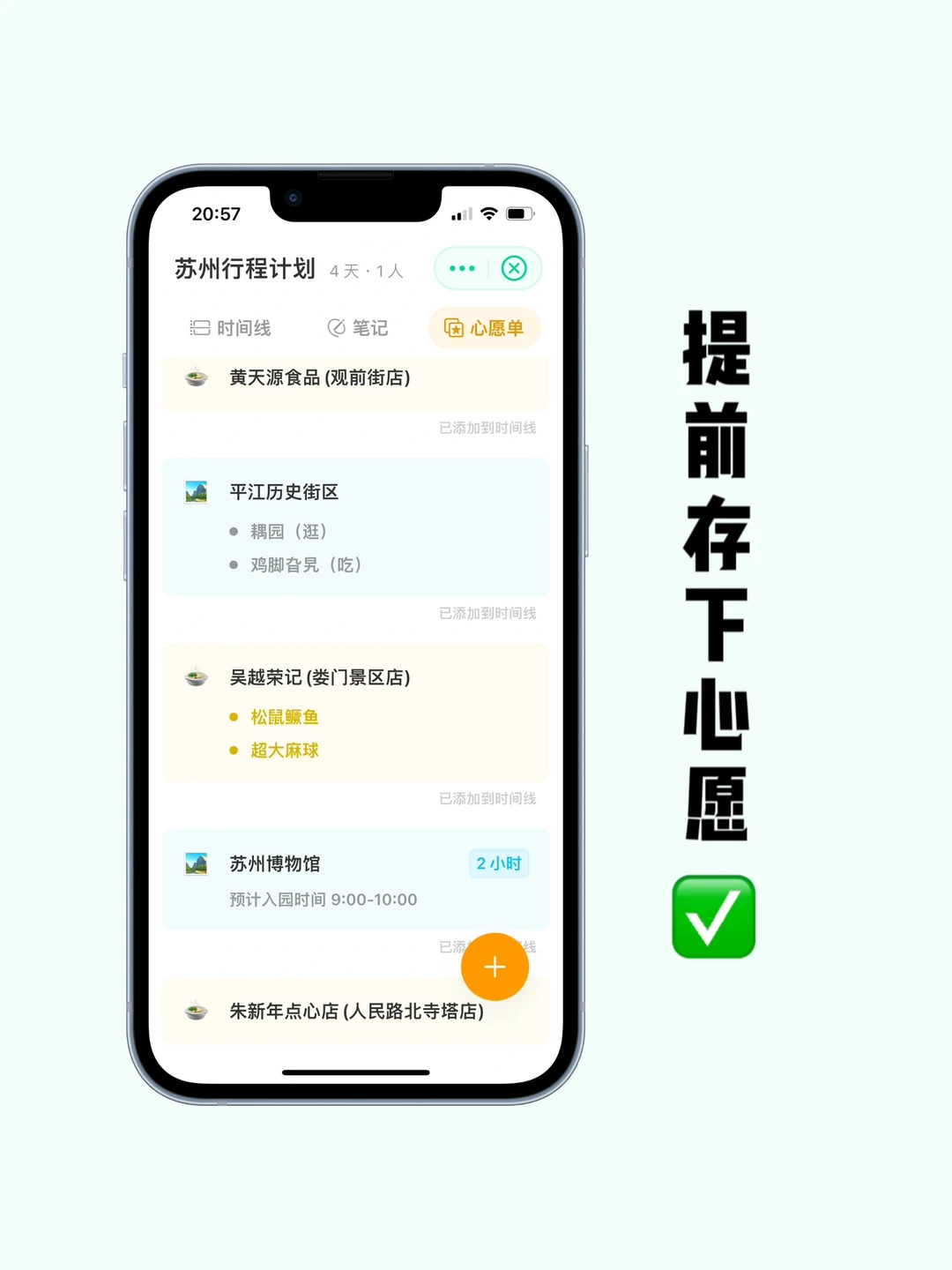 及游册 v3.4.7 安卓app安装下载 截图
