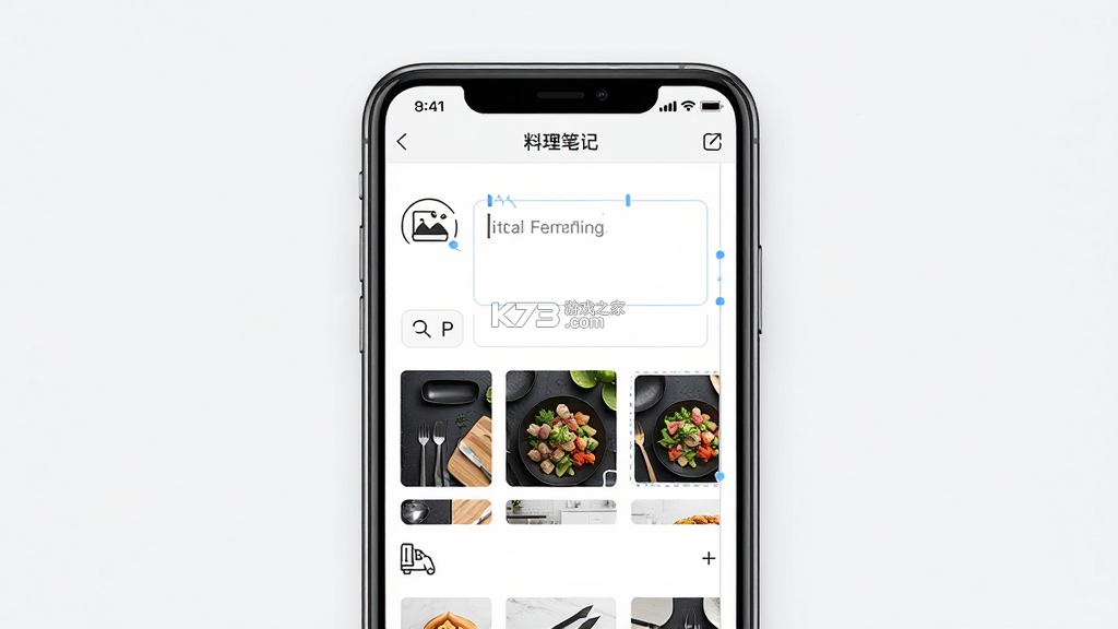 料理笔记(料理全书) v3.4.9 app下载免费 截图
