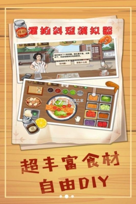 料理笔记(料理全书) v3.4.9 app下载免费 截图