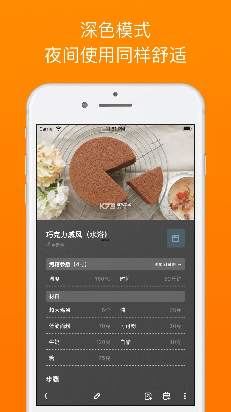 料理笔记(料理全书) v3.4.9 app下载免费 截图